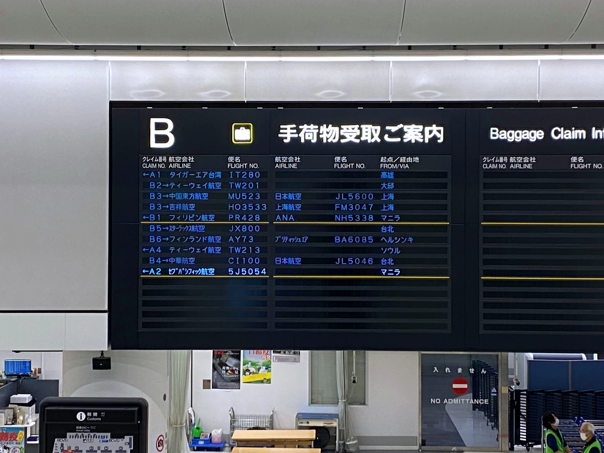 Flight information board at an airport showing a delayed flight